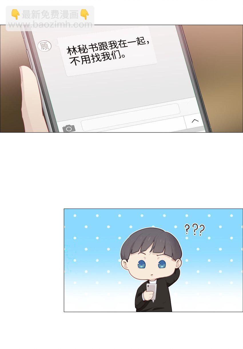 《并不是我想穿女装》011 灵魂拷问？！ 第14页