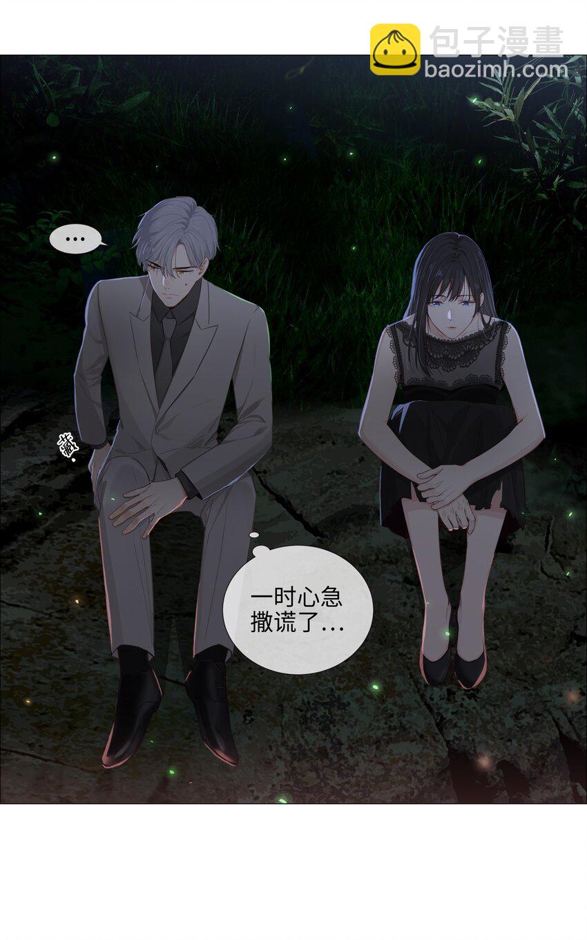 《并不是我想穿女装》011 灵魂拷问？！ 第16页