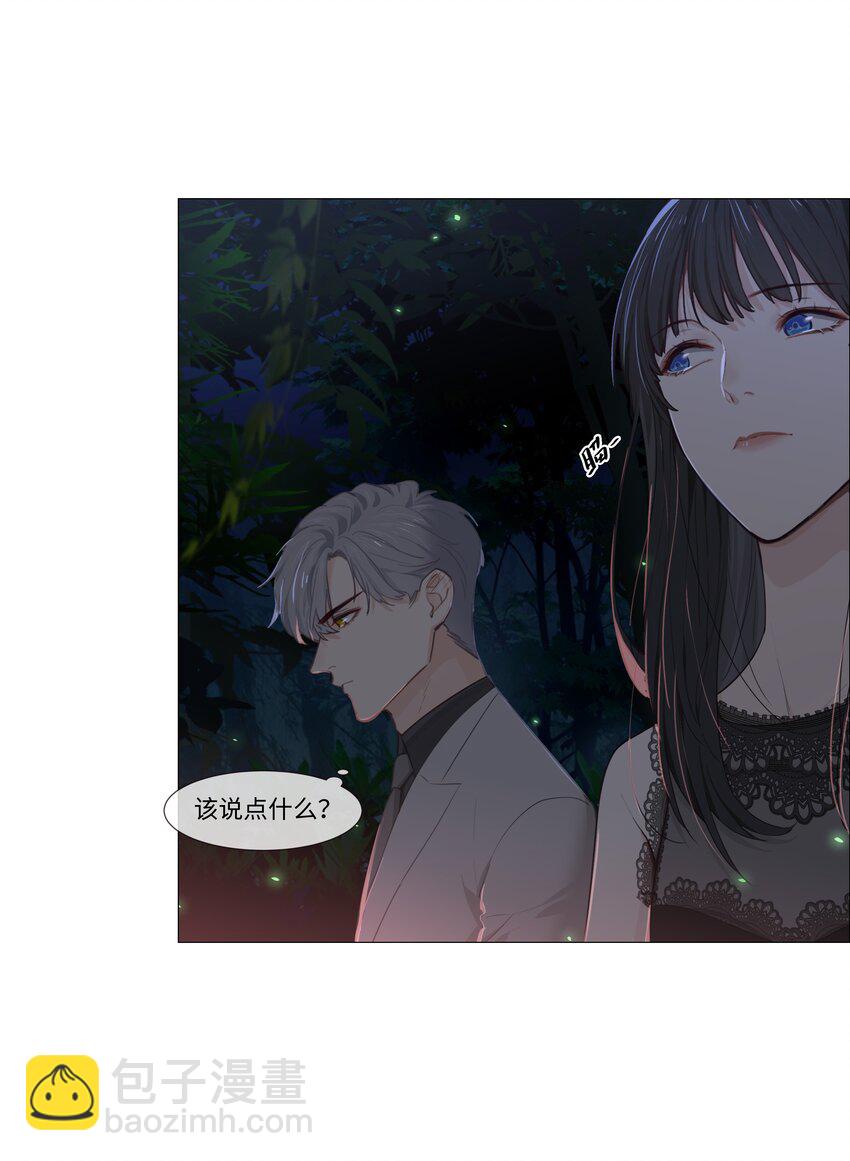 《并不是我想穿女装》011 灵魂拷问？！ 第17页