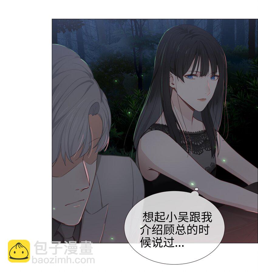 《并不是我想穿女装》011 灵魂拷问？！ 第18页