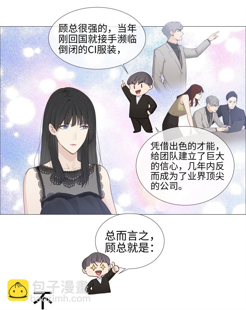 《并不是我想穿女装》011 灵魂拷问？！ 第19页