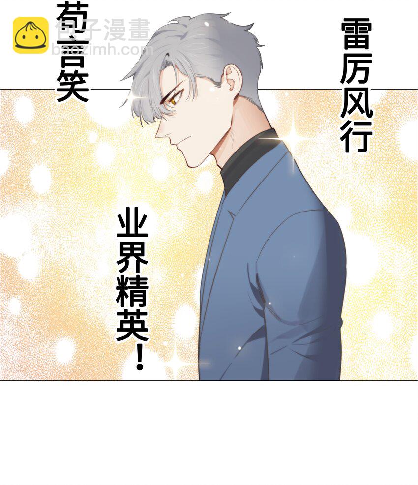 《并不是我想穿女装》011 灵魂拷问？！ 第20页