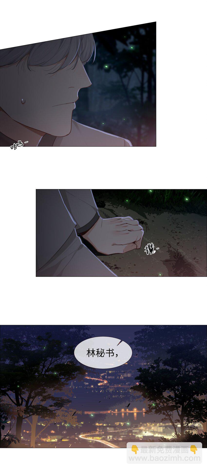 《并不是我想穿女装》011 灵魂拷问？！ 第22页