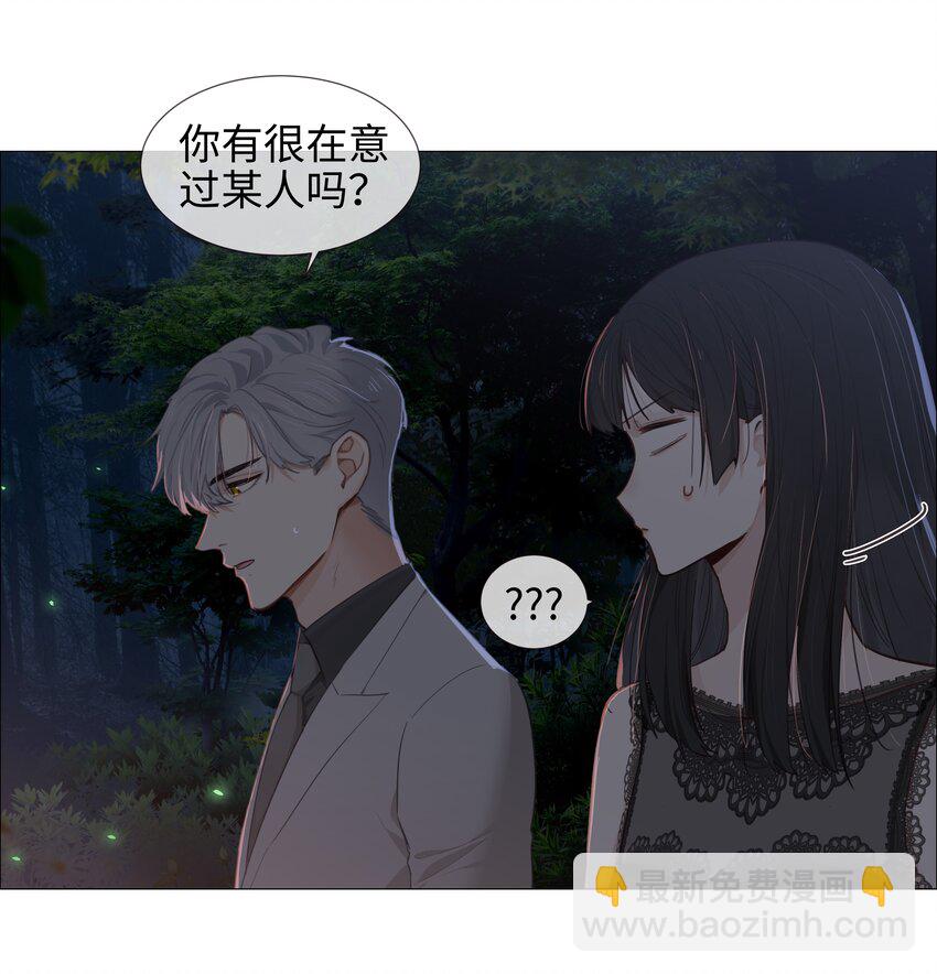 《并不是我想穿女装》011 灵魂拷问？！ 第23页