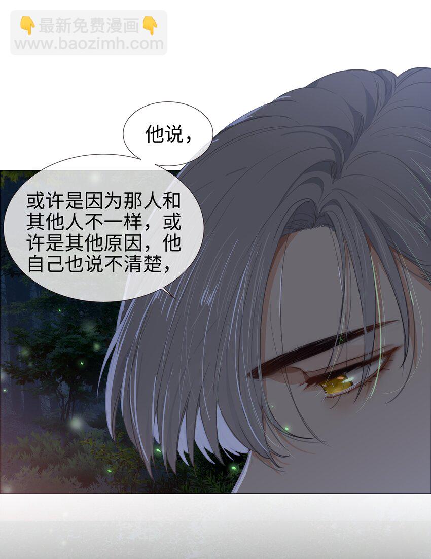 《并不是我想穿女装》011 灵魂拷问？！ 第25页
