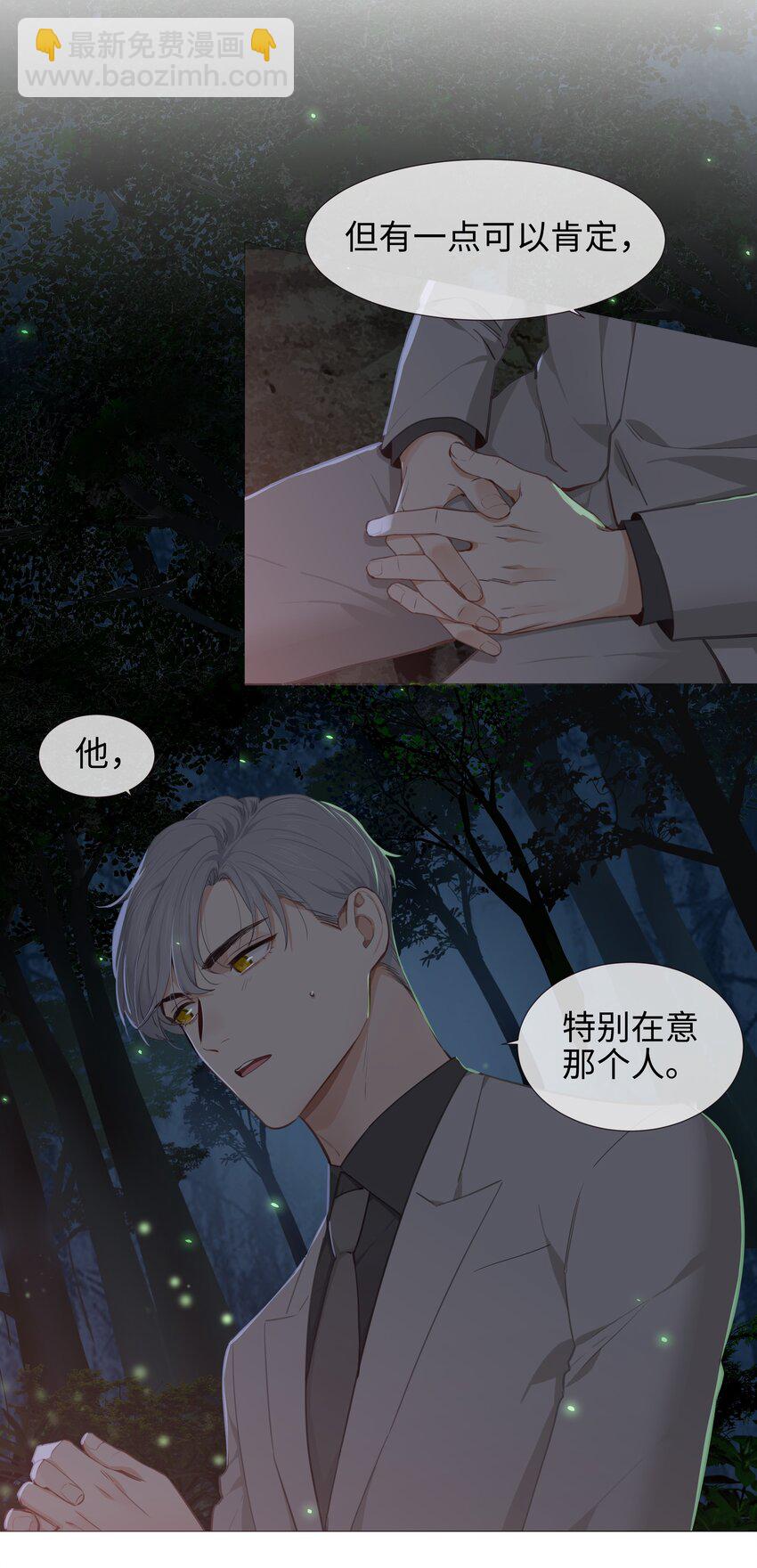 《并不是我想穿女装》011 灵魂拷问？！ 第26页