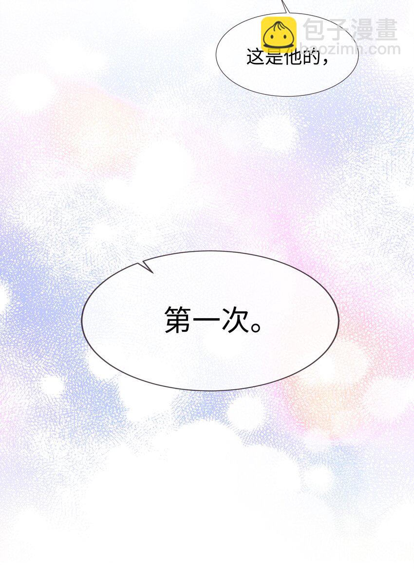 《并不是我想穿女装》011 灵魂拷问？！ 第29页