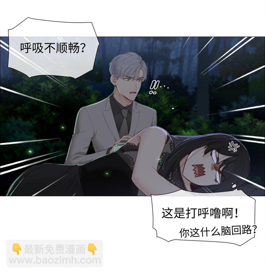 《并不是我想穿女装》011 灵魂拷问？！ 第34页