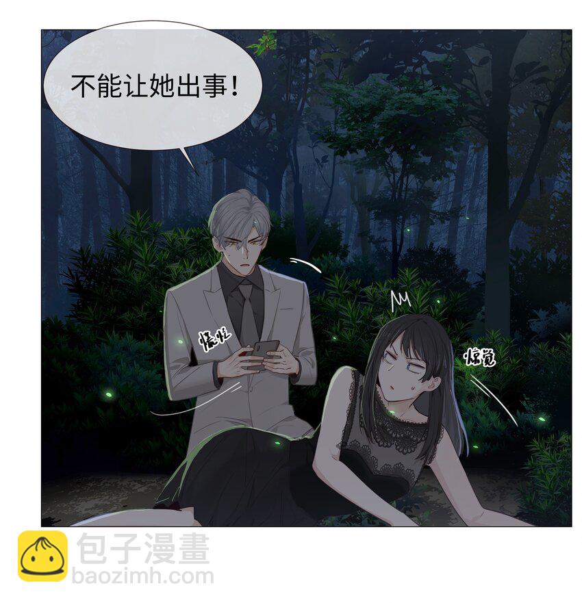 《并不是我想穿女装》011 灵魂拷问？！ 第35页