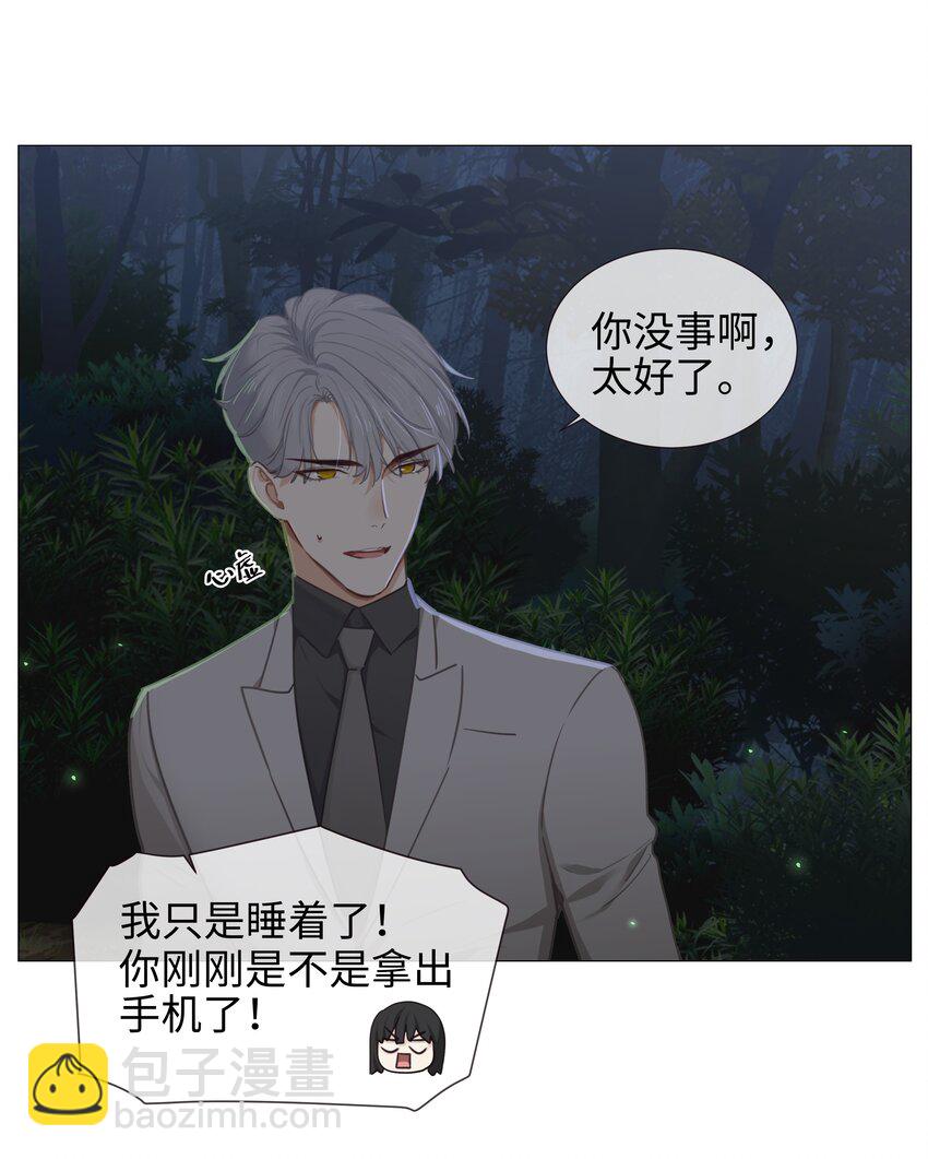 《并不是我想穿女装》011 灵魂拷问？！ 第37页