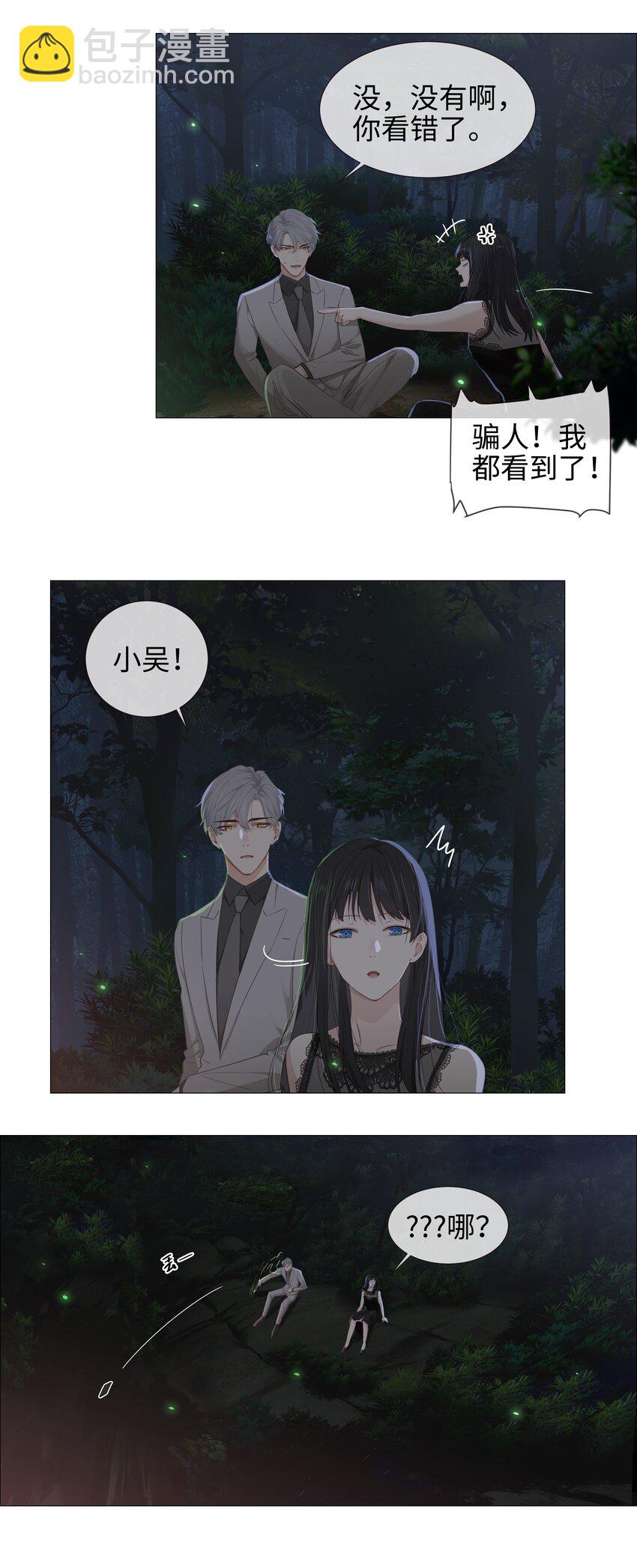 《并不是我想穿女装》011 灵魂拷问？！ 第38页