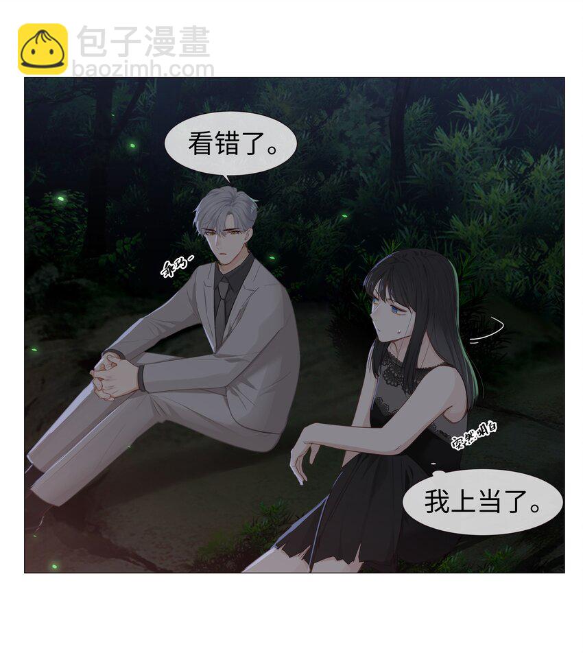 《并不是我想穿女装》011 灵魂拷问？！ 第39页