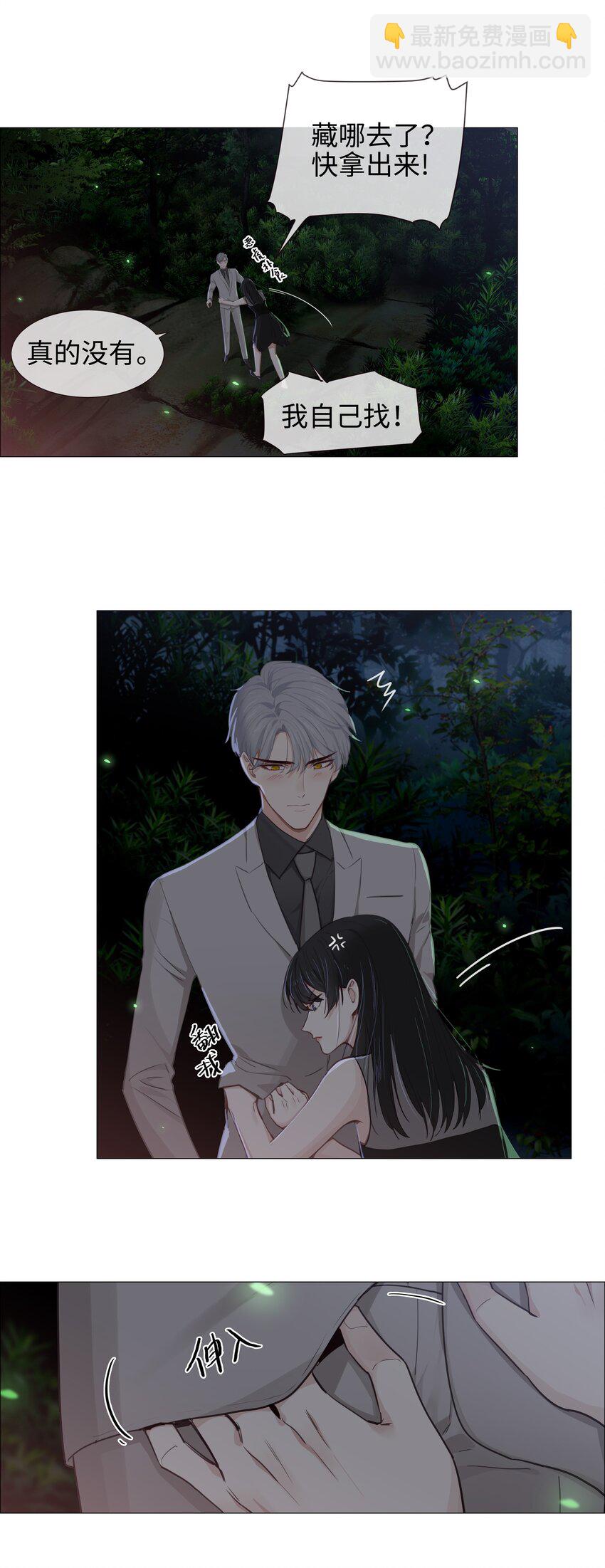 《并不是我想穿女装》011 灵魂拷问？！ 第40页