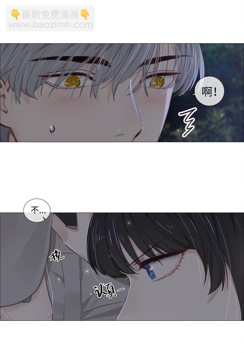 《并不是我想穿女装》011 灵魂拷问？！ 第41页