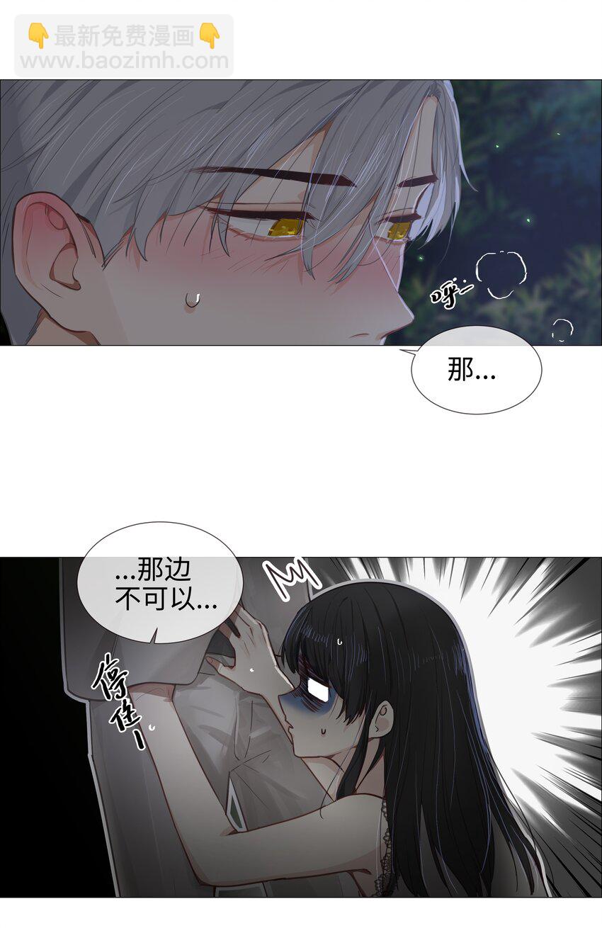 《并不是我想穿女装》011 灵魂拷问？！ 第42页