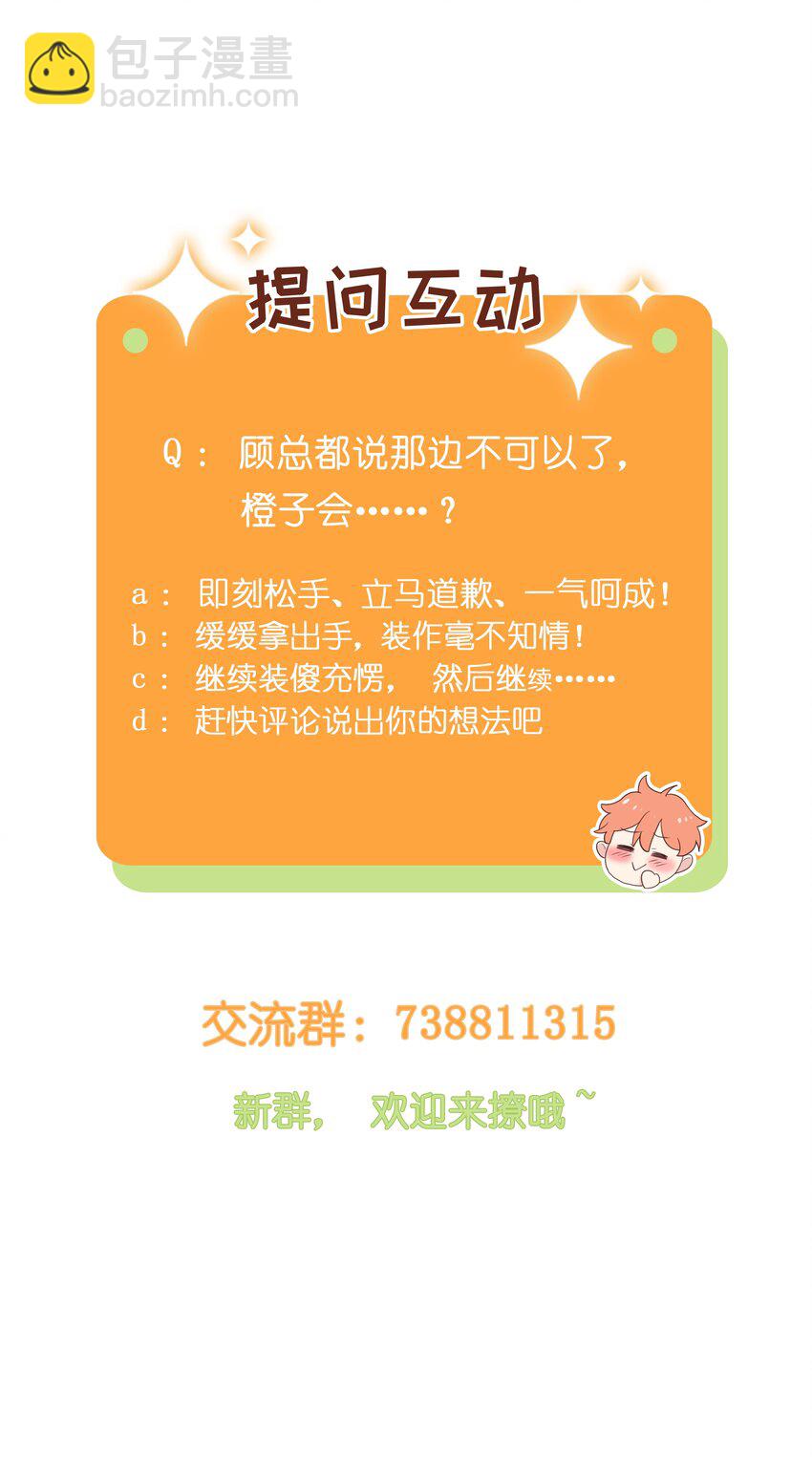 《并不是我想穿女装》011 灵魂拷问？！ 第47页