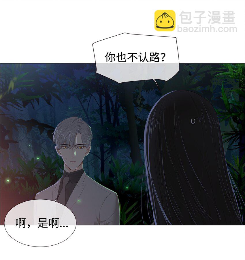 《并不是我想穿女装》011 灵魂拷问？！ 第4页