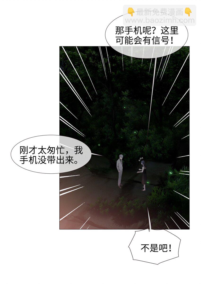 《并不是我想穿女装》011 灵魂拷问？！ 第5页