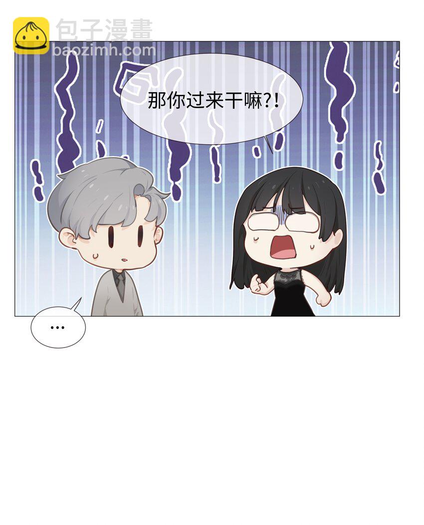 《并不是我想穿女装》011 灵魂拷问？！ 第6页