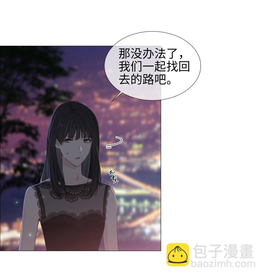 《并不是我想穿女装》011 灵魂拷问？！ 第7页