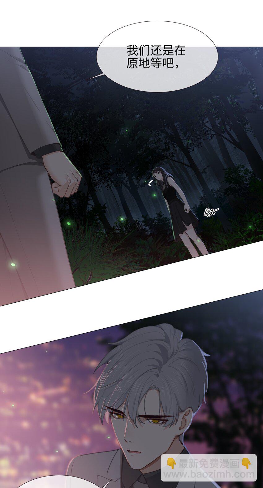 《并不是我想穿女装》011 灵魂拷问？！ 第9页