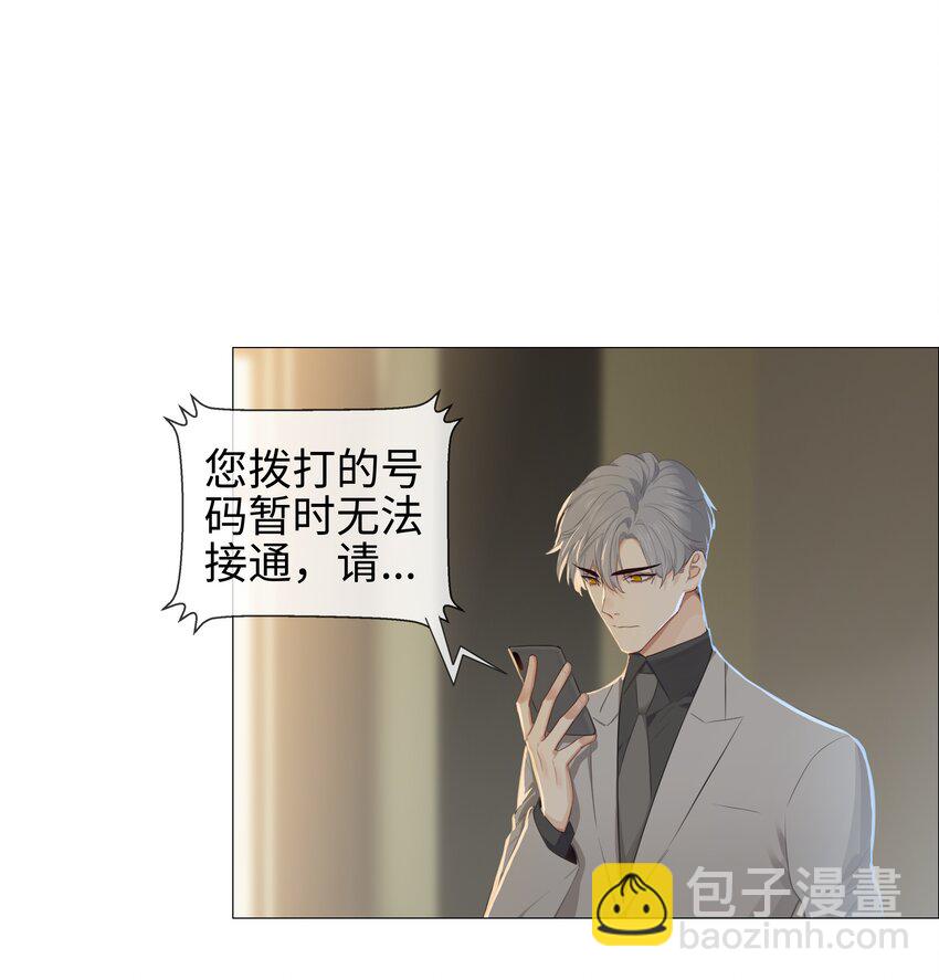 《并不是我想穿女装》010 被丢在山沟沟 第10页