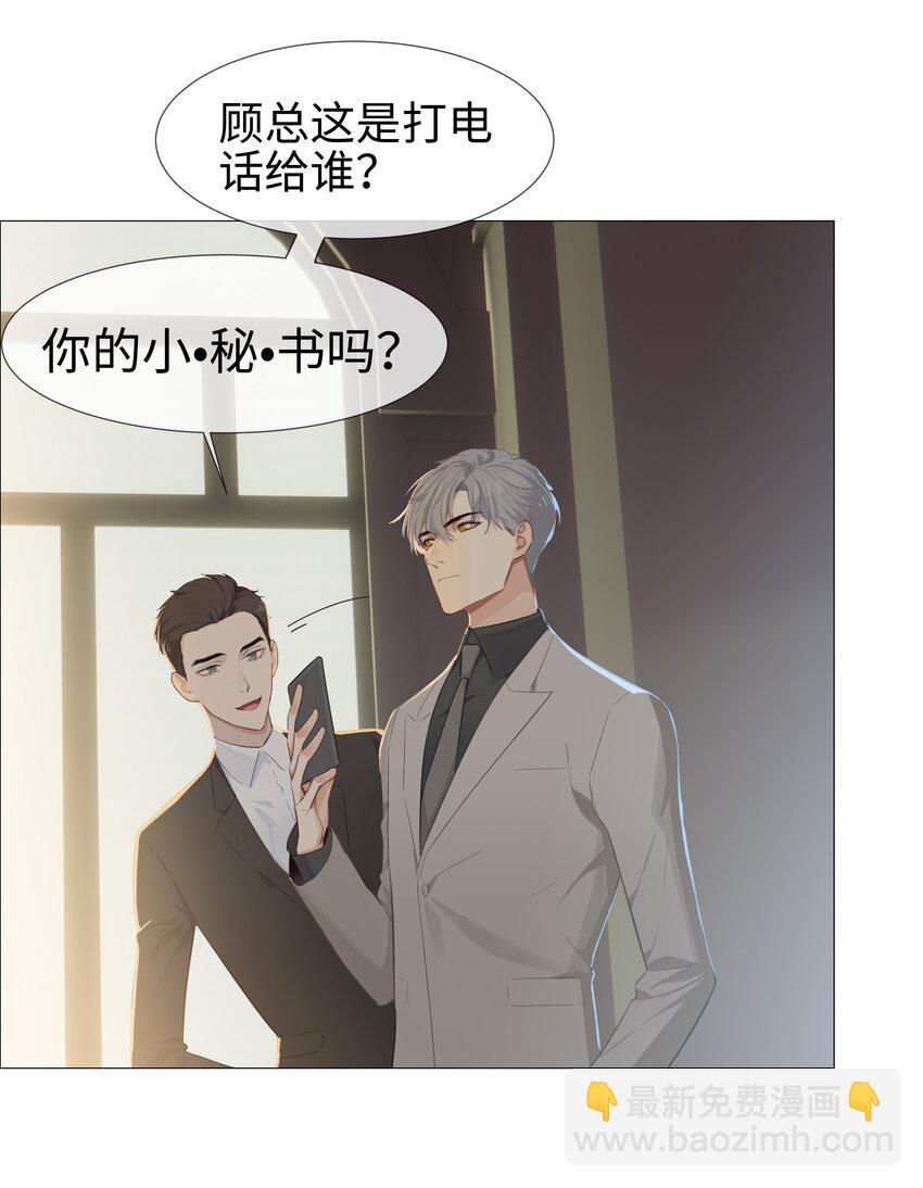 《并不是我想穿女装》010 被丢在山沟沟 第11页