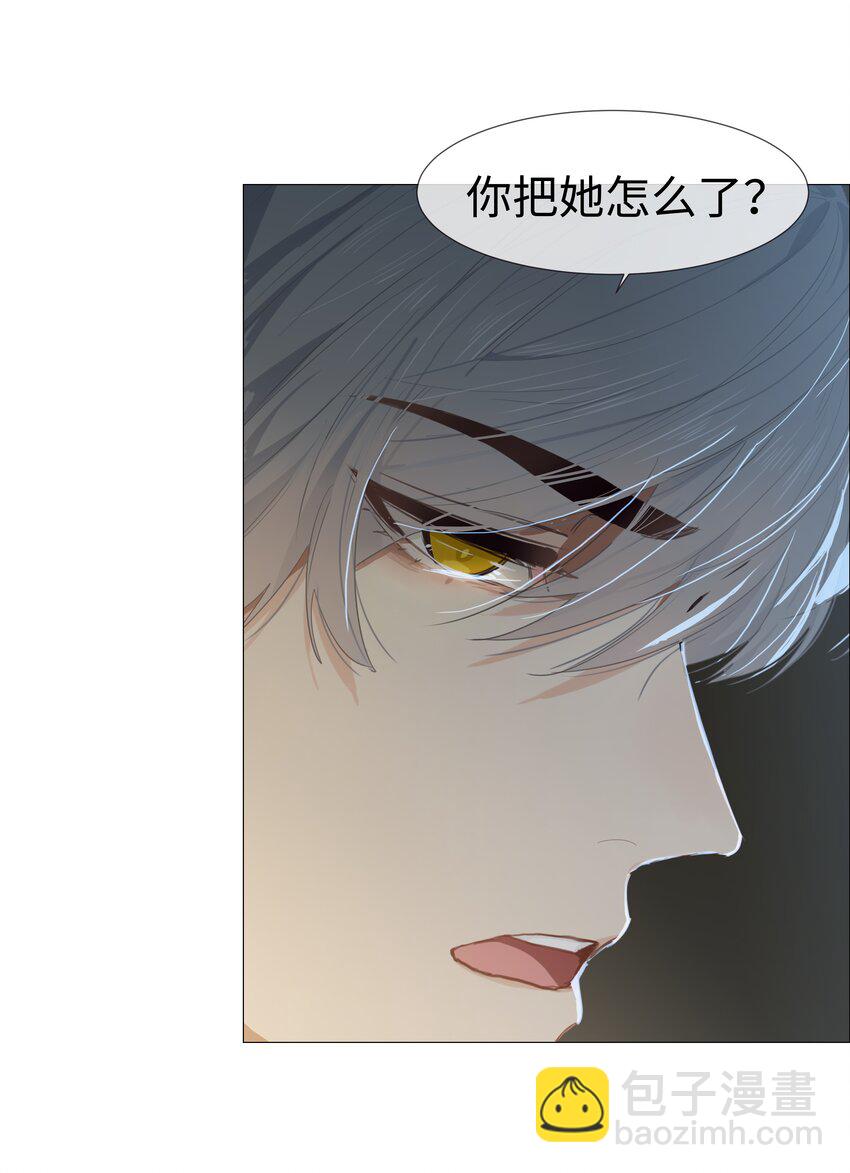 《并不是我想穿女装》010 被丢在山沟沟 第12页