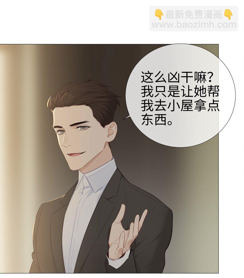 《并不是我想穿女装》010 被丢在山沟沟 第13页