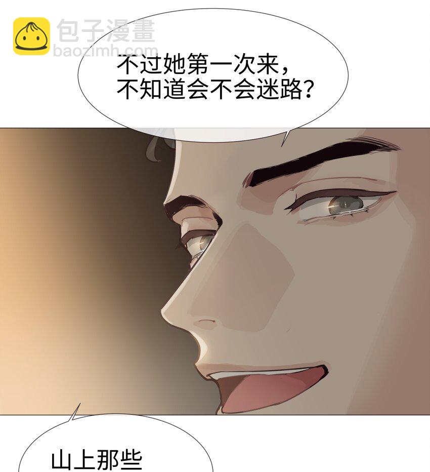《并不是我想穿女装》010 被丢在山沟沟 第14页