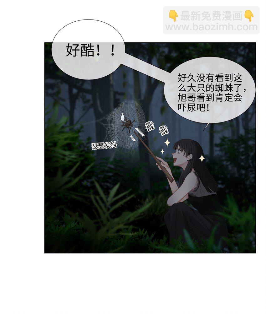《并不是我想穿女装》010 被丢在山沟沟 第17页