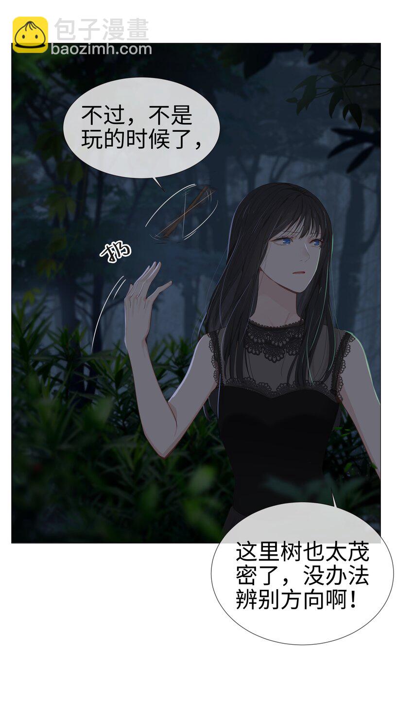 《并不是我想穿女装》010 被丢在山沟沟 第18页