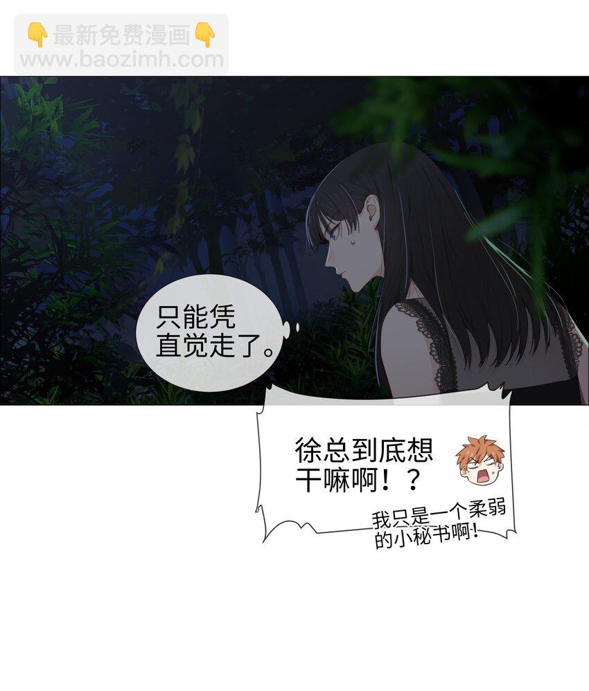 《并不是我想穿女装》010 被丢在山沟沟 第19页