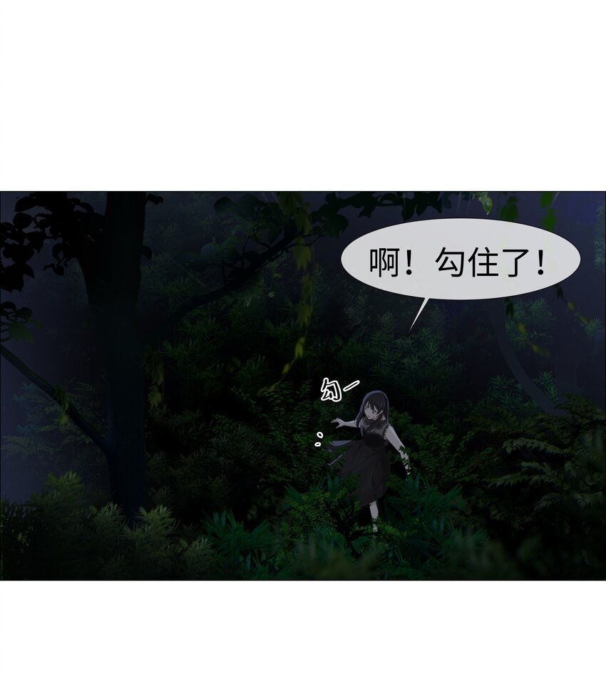 《并不是我想穿女装》010 被丢在山沟沟 第22页