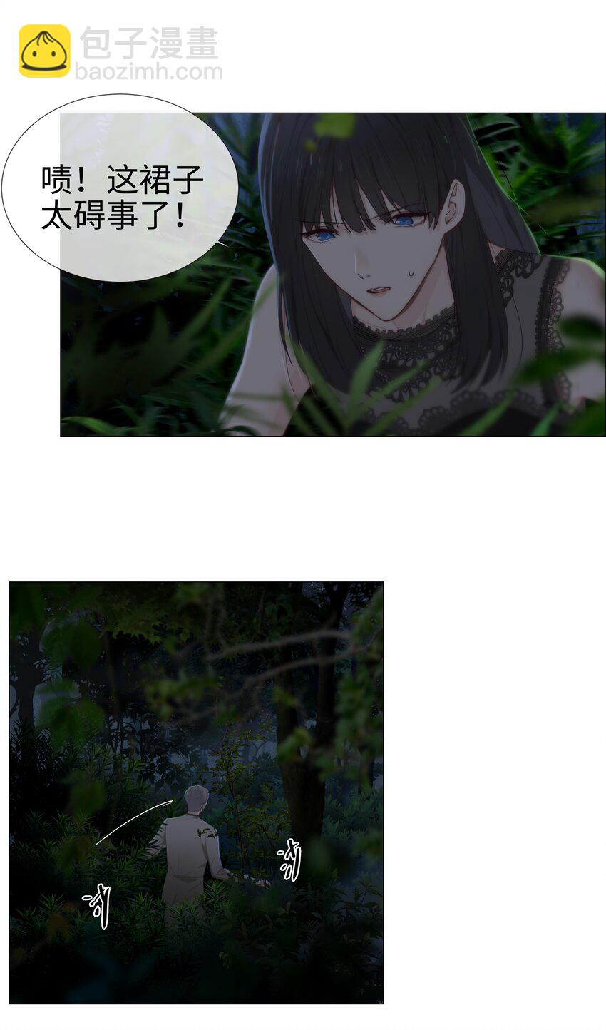 《并不是我想穿女装》010 被丢在山沟沟 第23页