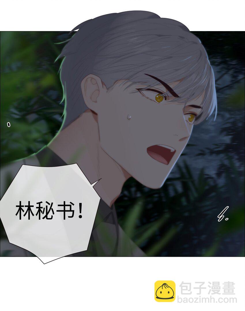 《并不是我想穿女装》010 被丢在山沟沟 第24页