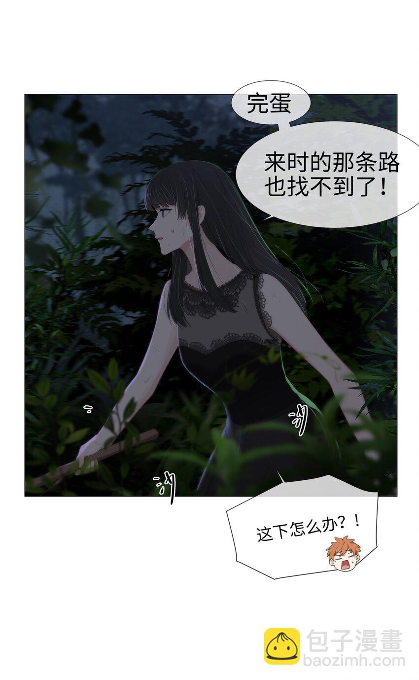 《并不是我想穿女装》010 被丢在山沟沟 第25页