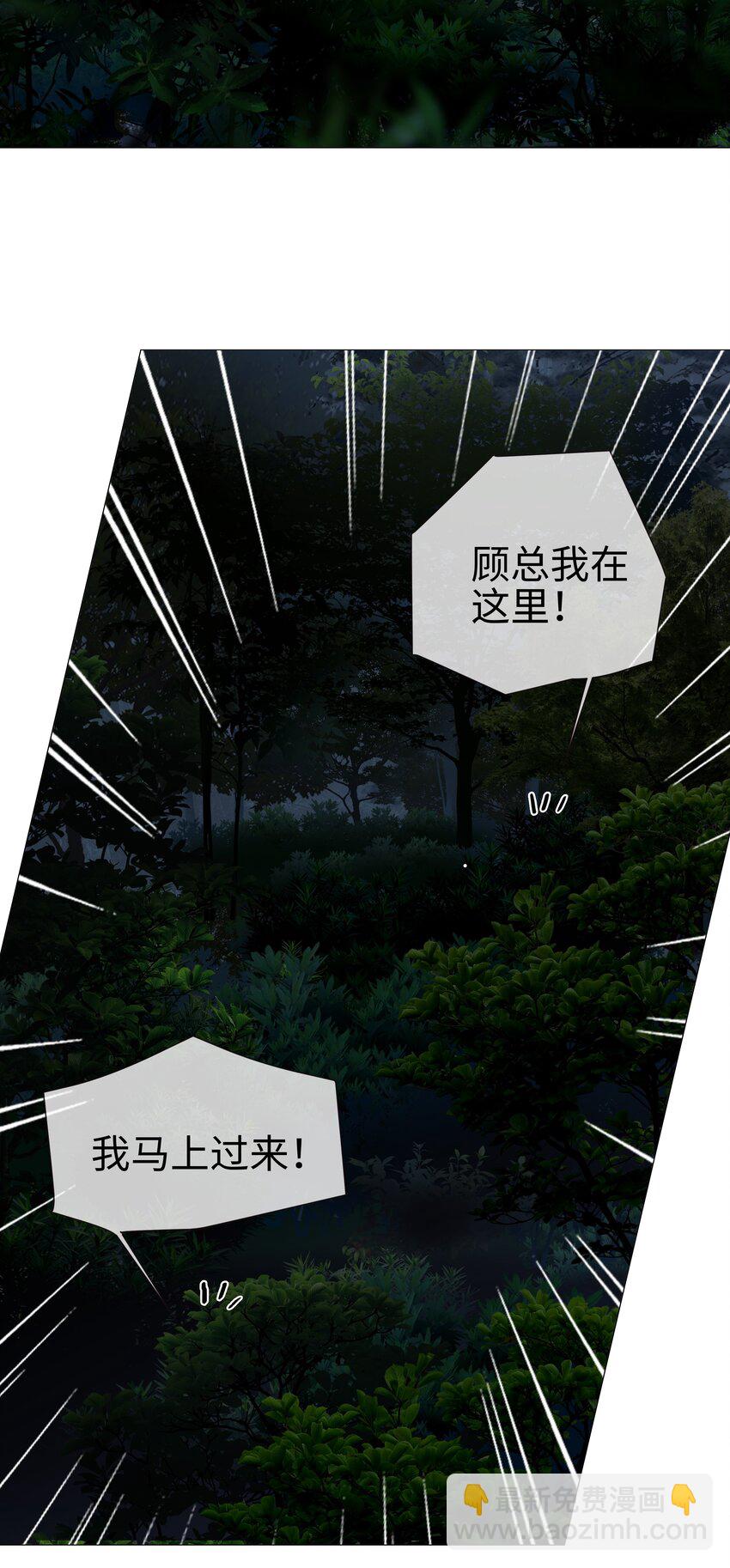 《并不是我想穿女装》010 被丢在山沟沟 第27页