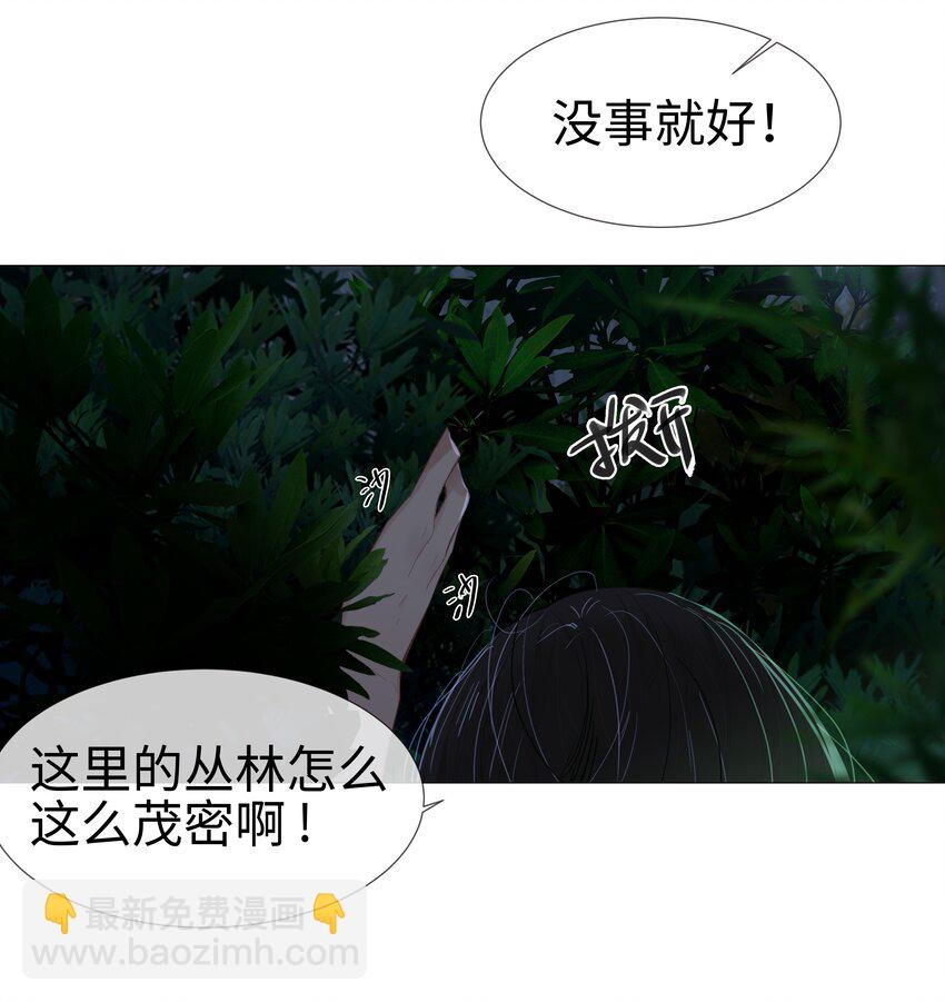 《并不是我想穿女装》010 被丢在山沟沟 第29页
