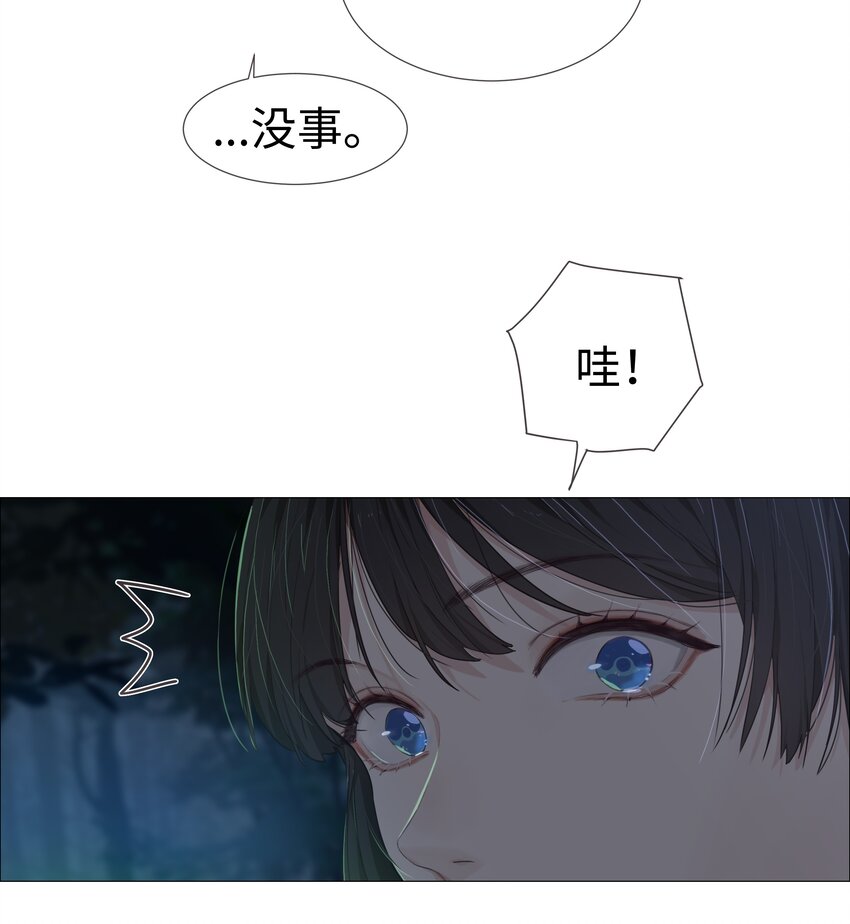 《并不是我想穿女装》010 被丢在山沟沟 第35页
