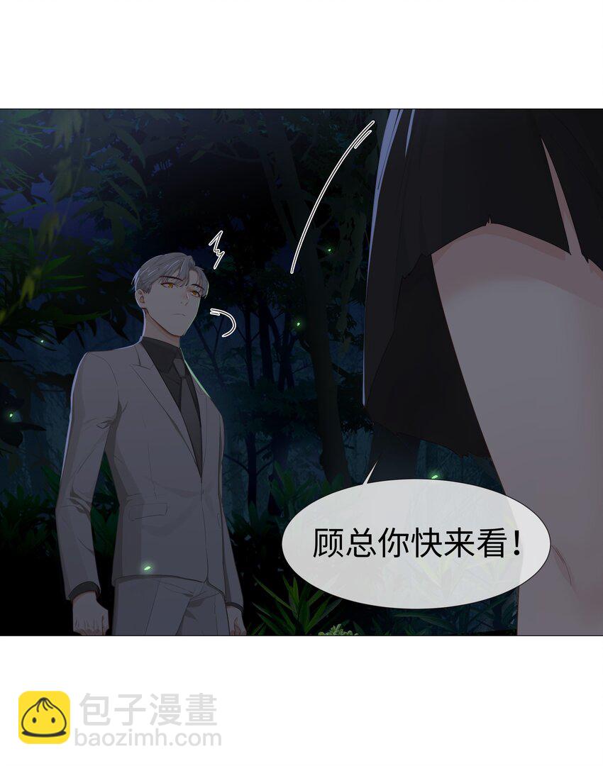 《并不是我想穿女装》010 被丢在山沟沟 第36页