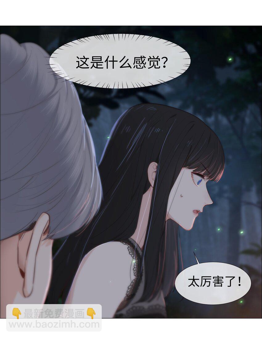 《并不是我想穿女装》010 被丢在山沟沟 第39页
