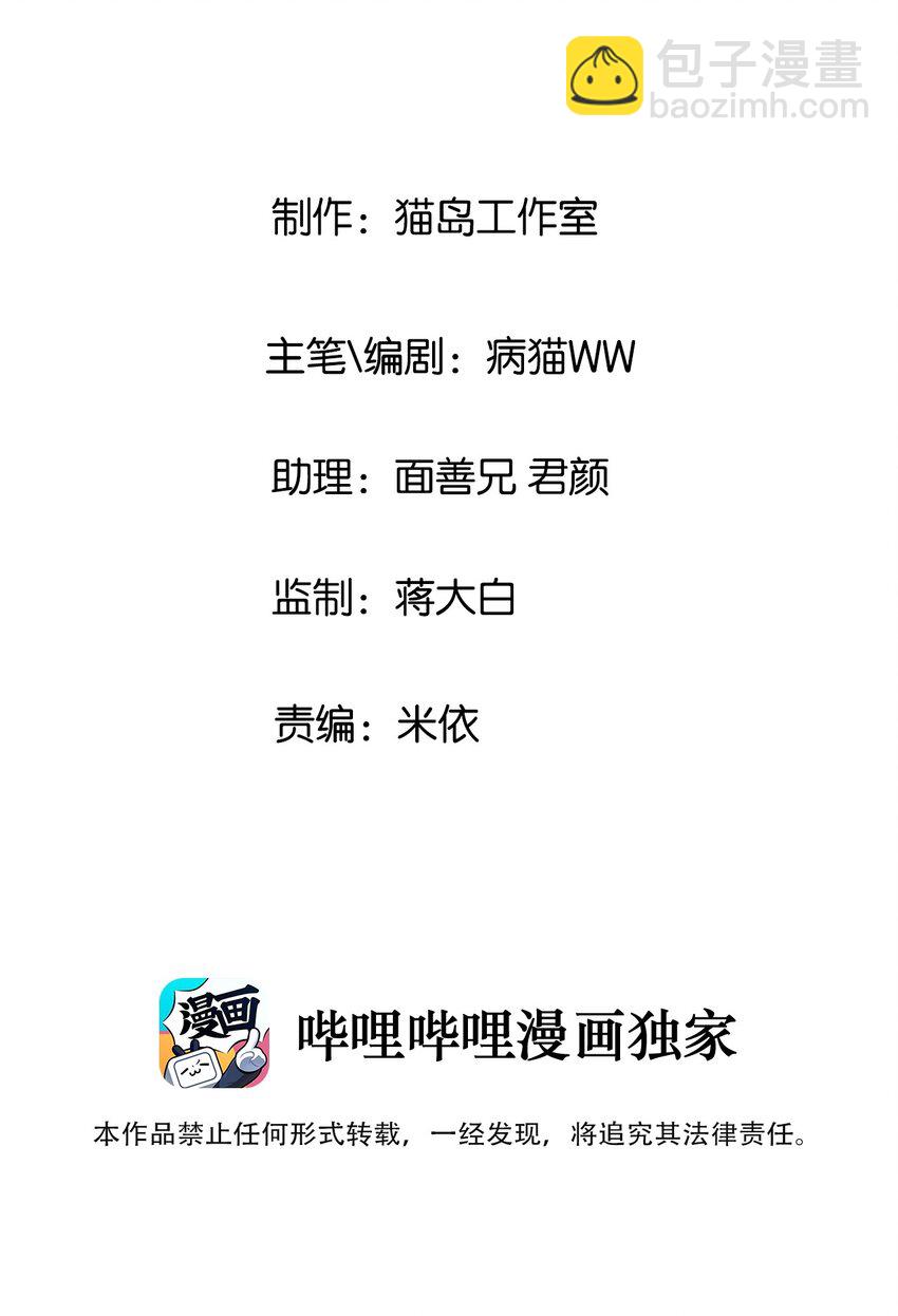 《并不是我想穿女装》010 被丢在山沟沟 第3页