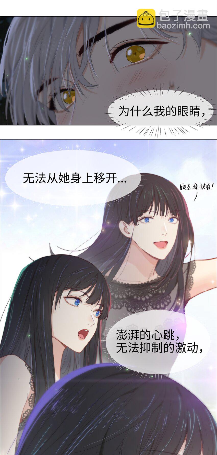 《并不是我想穿女装》010 被丢在山沟沟 第40页