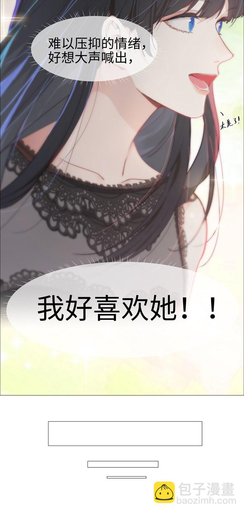 《并不是我想穿女装》010 被丢在山沟沟 第41页