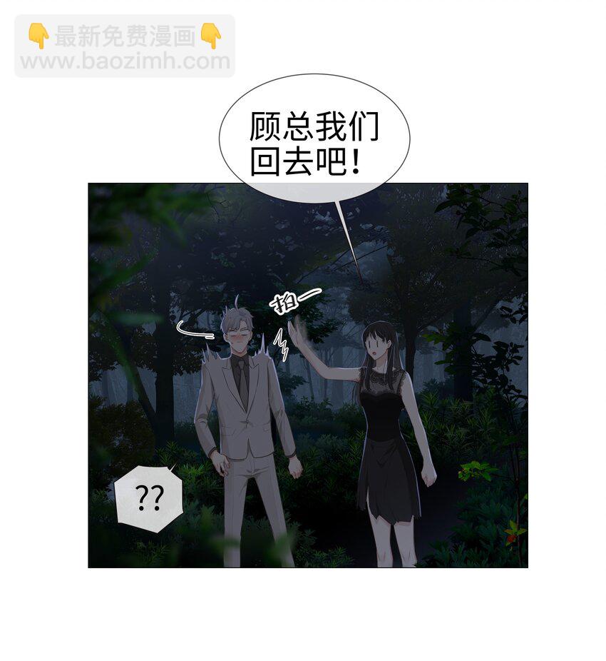 《并不是我想穿女装》010 被丢在山沟沟 第44页