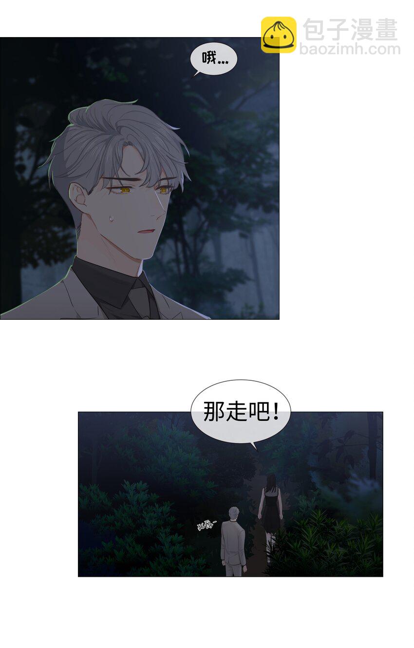 《并不是我想穿女装》010 被丢在山沟沟 第45页