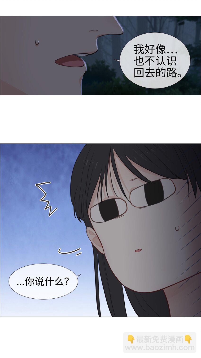 《并不是我想穿女装》010 被丢在山沟沟 第47页
