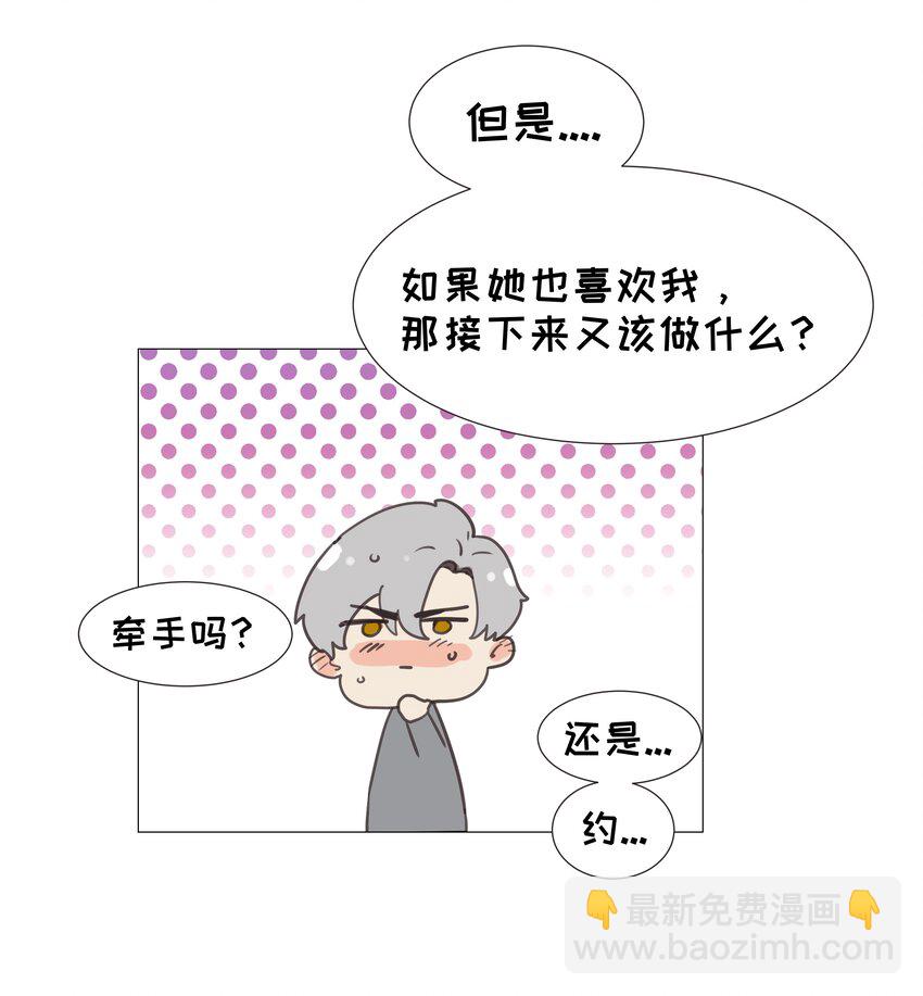 《并不是我想穿女装》010 被丢在山沟沟 第49页