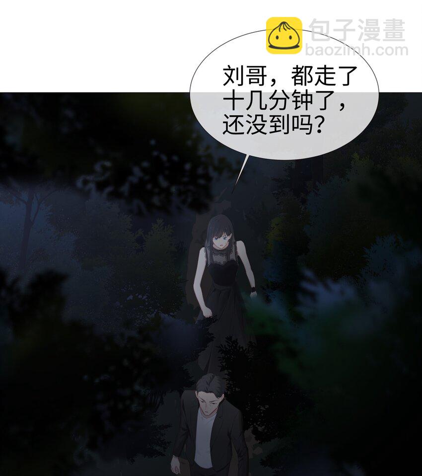 《并不是我想穿女装》010 被丢在山沟沟 第4页